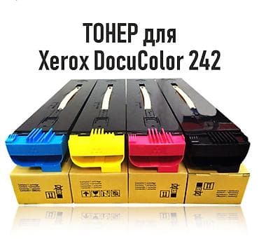 ТОНЕР для Цветного цифрового МФУ-принтер Xerox DocuColor 242 ТОНЕР для