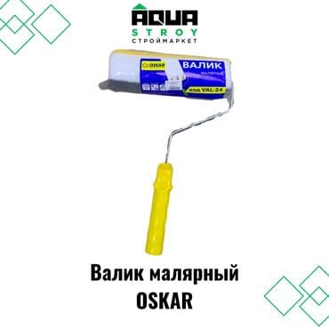 строительные оборудования: Валик малярный OSKAR Для строймаркета "Aqua Stroy" качество продукции — 1