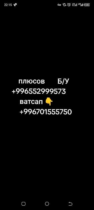 Продажа: аккаунты «плюсов» (премиум/подписки) — Б/У. Указано: связь