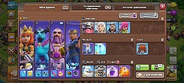 жылдыз чоп: Продажа аккаунта Clash of Clans. Основное: - Уровень профиля: 202 - — 3