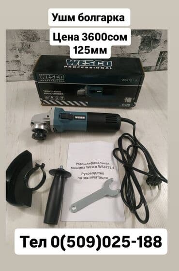 ушм: Шлифовальная машина, Пчелка, Новый, Бесплатная доставка, Платная доставка — 5