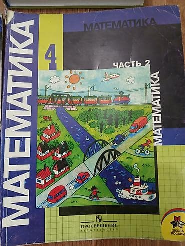 кыргызский язык 4 класс: Кыргызский язык, 4 класс, Самовывоз, Платная доставка — 4