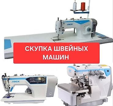 баа: САТЫП АЛАМ ШВЕЙНЫЙ МАШИНКАЛАРДЫ, ВАТСАПКА ФОТО ЖӨНӨТҮЛӨ !!!! — 1