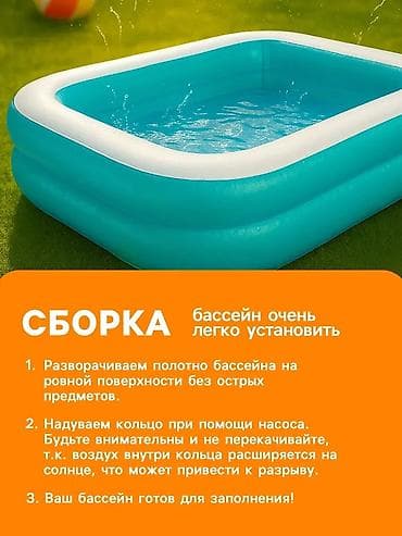 pool: 🔥 ХИТ ДЕТСКОГО ЛЕТА 2026 Bestway Family Pool Артикул: 54005 ✔ — 5