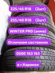 купить зимние шины в бишкеке: Шины 225 / 45 / R 18, Зима, Комплект, Легковые — 1