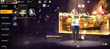 кожаные сумки мужские бишкек: Игровой аккаунт Free Fire MAX Характеристики профиля: - Уровень — 5