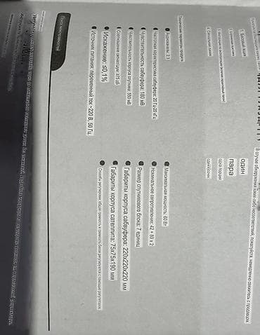 звуковые колонки: Продаю аудиосистему 2.1 общей мощностью 60W. В идеальном состоянии — 6