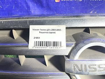 Автозапчасти: Решетка радиатора Nissan 2003 г., Б/у, Оригинал — 4