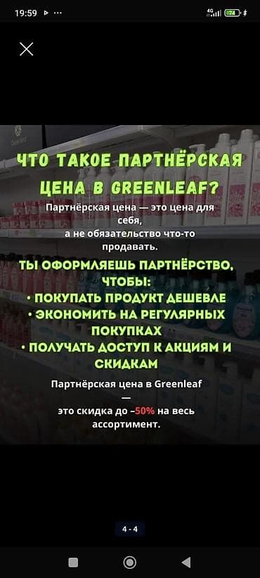 гринлиф шампунь: Greenleaf — международная компания из Сучжоу, предлагающая — 4