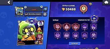 Продажа аккаунта Brawl Stars. Основное: - Путь к славе: 50 488