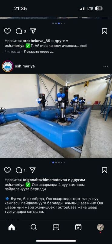 ширмы бишкек: 🔵Сварщик. 🔵Бригада сварщиков. 🔵Сварка любой сложности. Опыт работ — 15