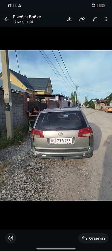 цвик: Opel Vectra: 2003 г., 2.2 л, Механика, Бензин, Универсал — 3