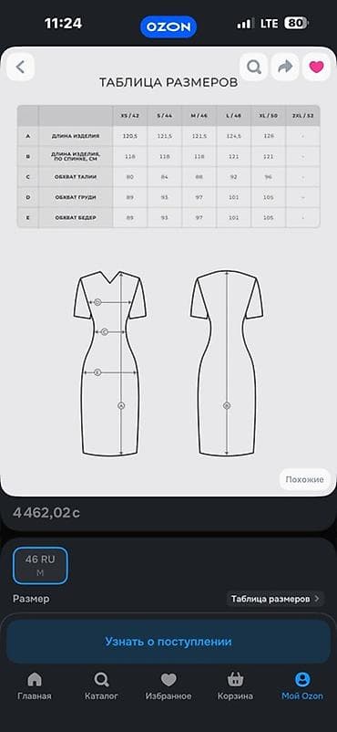 ско: Повседневное платье, Лето, Длинная модель, Трикотаж, Прямое, M — 4