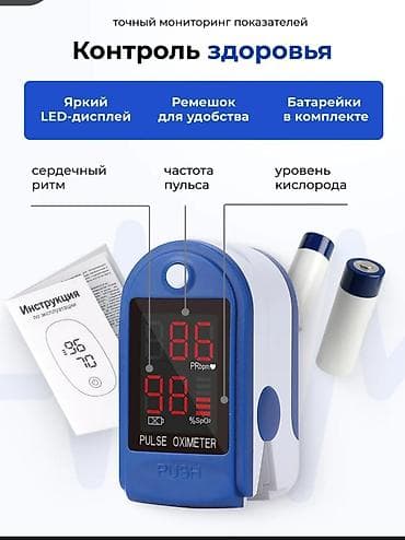 пульсоксиметр цена в баку: Пульсоксиметр на палец Компактный прибор для быстрого и точного — 2