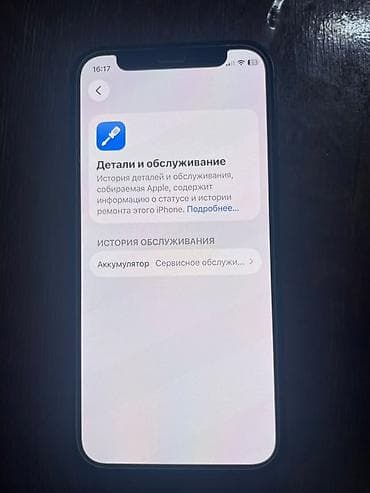 IPhone 12 mini, Б/у, 64 ГБ, Синий, Чехол, 71 % — 6