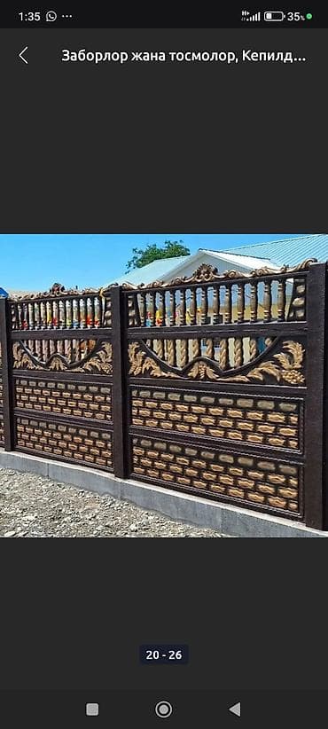 железо бетон: Железобетонные декоративные заборы и секции - Материал: прочный — 2