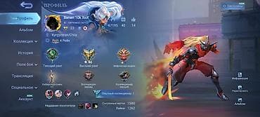 Игровой аккаунт Mobile Legends: Bang Bang - Ник: Banan 10k XoX - ID