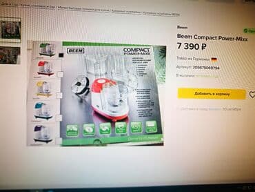 ситечко для кофеварки delonghi: Блендер, миксер, Новый — 7