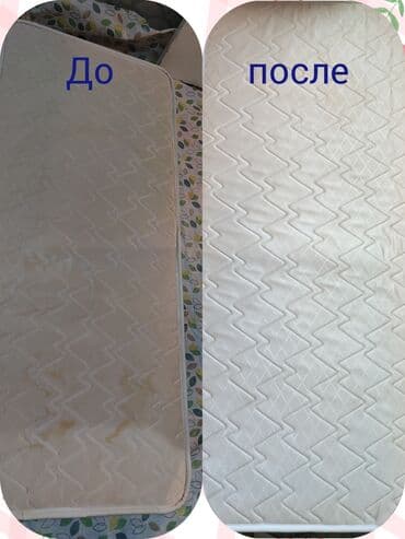 Эмеректерди химиялык тазалоо, | Үй текстили, Креслолор, Дивандар lalafo.kg да Эмеректерди химиялык тазалоо, | Үй текстили, Креслолор, Дивандар