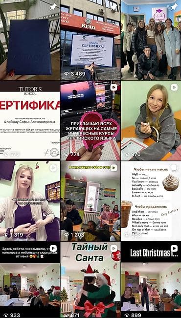 вузы: Языковые курсы Английский — 4