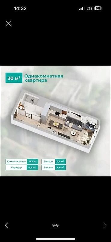 1 комната, 30 м², Элитка, 10 этаж, ПСО (под самоотделку)