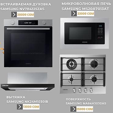 берекет гранд бытовая техника: Другая бытовая техника — 1