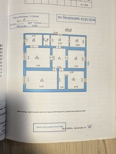 дом в рассрочку кара балта: Дом, 100 м², 5 комнат, Собственник — 33