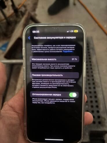 колонка усилитель микшер динамик: IPhone 13, 128 ГБ, Чехол, 91 % — 1