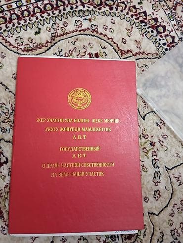 двор: 4 соток, Для строительства, Красная книга — 3