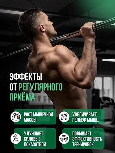 бания: Креатин моногидрат – 100% чистый порошок, премиальное качество, 200 г — 2