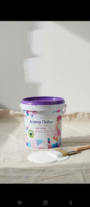 краска матовая: Банка краски «Алина Пейнт» серии «Арктика». Матовая, экологически — 1