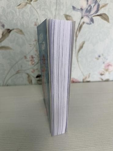 алекс лесли: Роман, На русском языке — 2