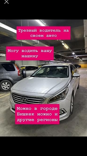 nisan leaf: Hyundai Sonata: 2017 г., Автомат, Бензин, Седан — 1