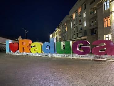 обмен дома на квартиру: Квартира, 2х ком.квартира ЦО Радуга, Сары-Ой, Барбекю, Баскетбольная площадка, Бассейн — 21