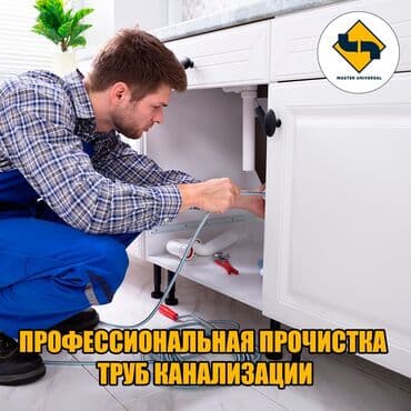 ремонт водоснабжения в частном доме: Ремонт сантехники Больше 6 лет опыта — 1