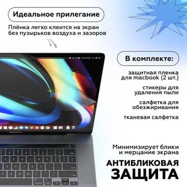 защитные пленки для планшетов huawei: Защитная пленка WiwuTouch Bar 16 Арт. 2282 screen protector Защитная — 4