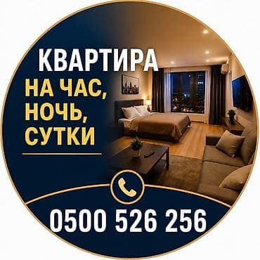 кв сутучный ош: Квартира на короткие сроки: почасово, на ночь или сутки. Район: Ошский — 1