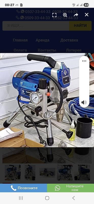 клеевый пистолет цена: Набор профессионального оборудования для отделочных и строительных — 1