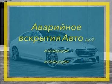 e500 124: Открыть мерседес аварийное вскрытие авто аварийное вскрытия авто — 1