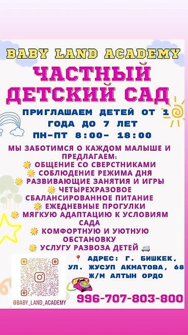 Подарочная упаковка: Требуется логопед в частный садик алтын ордо жусуп акматова 68 — 5