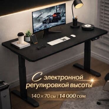 🔥💻 *Стол с электрорегулировкой высоты!* 🖥️ - Настрой высоту за 1 клик