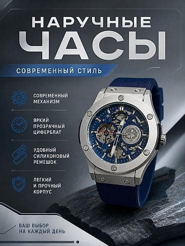 garmin часы мужские цена: Наручные часы с открытым механизмом - Прозрачный циферблат: видна — 3