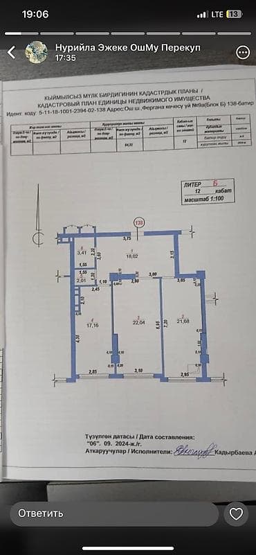 купить квартиру в строящемся доме бишкек: 2 комнаты, 85 м², Элитка, 12 этаж, Готовая ПСО (под самоотделку) — 5