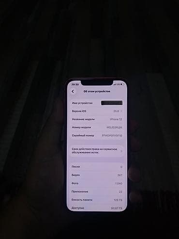 iphone 12 max: IPhone 12 (PRODUCT)RED - Компактный 5.4" OLED‑дисплей Super Retina — 5