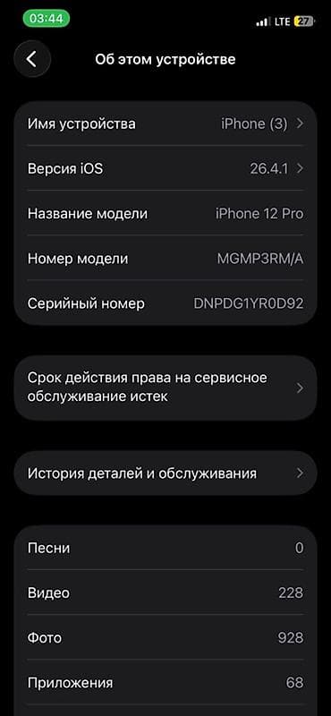 ne net: IPhone 12 Pro, Б/у, 256 ГБ, Графит, 74 % — 4