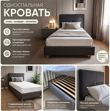 двуспальная: Односпальная кровать, Б/у, С матрасом, длина - 200 см — 1