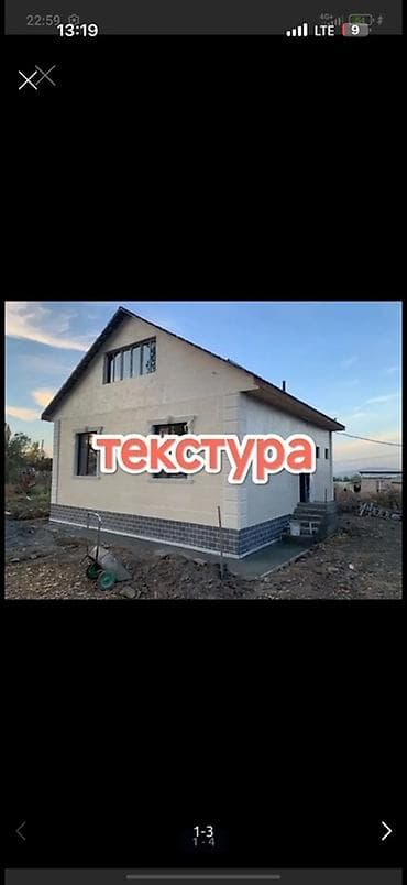 Фасадные работы «мокрый фасад» и утепление домов - Полный цикл