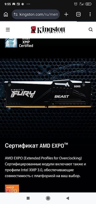 redmi play 4pda: Оперативная память, Kingston Fury, DDR5, Для ПК — 1