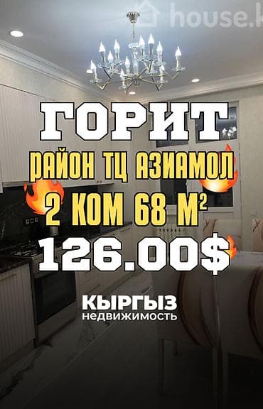 2 бөлмө, 68 м², Элитка, 11 кабат, Евроремонт