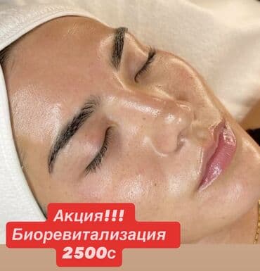 гель для узи: Биоревитализация
Препарат Корея🇰🇷
Медицинское образование✅
Сертификат✅ — 1